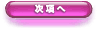 �ߋ����O�̉{���ɂ�WinkersCityJapan-ID���K�p�ł��B���O�C�����Ă��炲���p��������_(._.)_